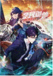 数码宝贝 冒险番在线看封面