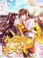 正大综艺 怀旧综艺在线看封面